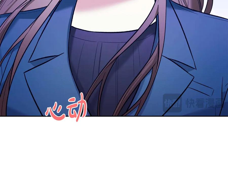 《第二次新婚》第15话 再摸摸我 第47页