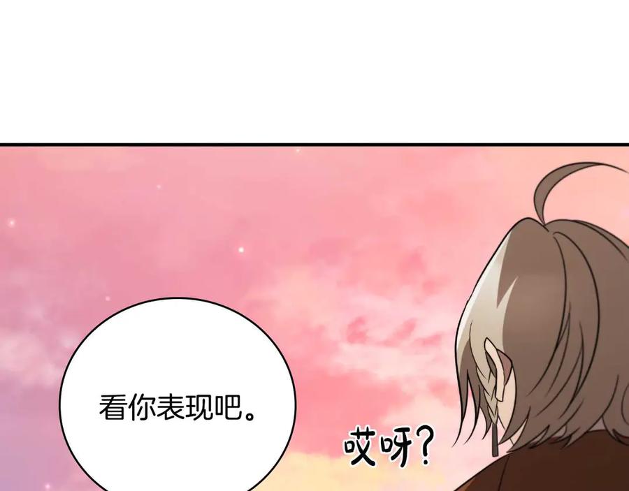 《这个养成游戏有点毒》第14话 一起上战场 第103页