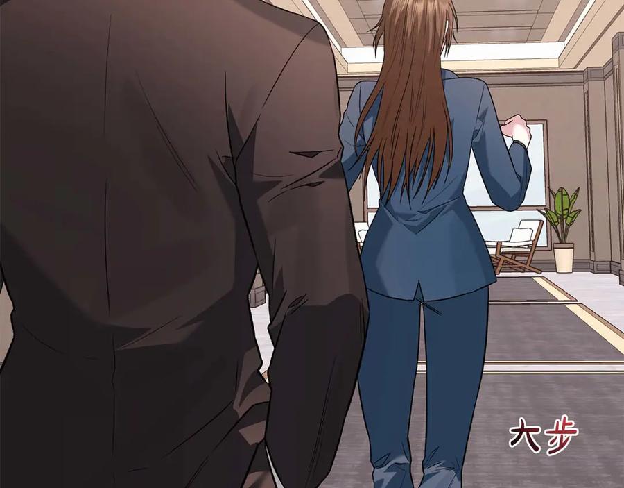 《第二次新婚》第15话 再摸摸我 第156页