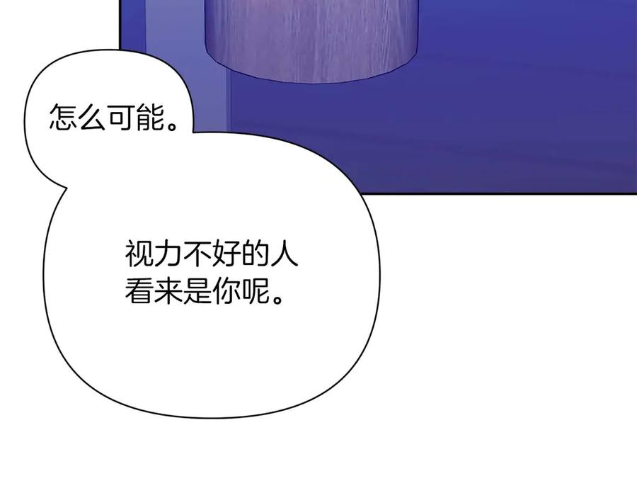 《第二次新婚》第15话 再摸摸我 第114页