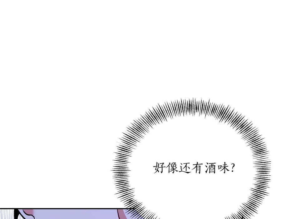 《第二次新婚》第15话 再摸摸我 第24页