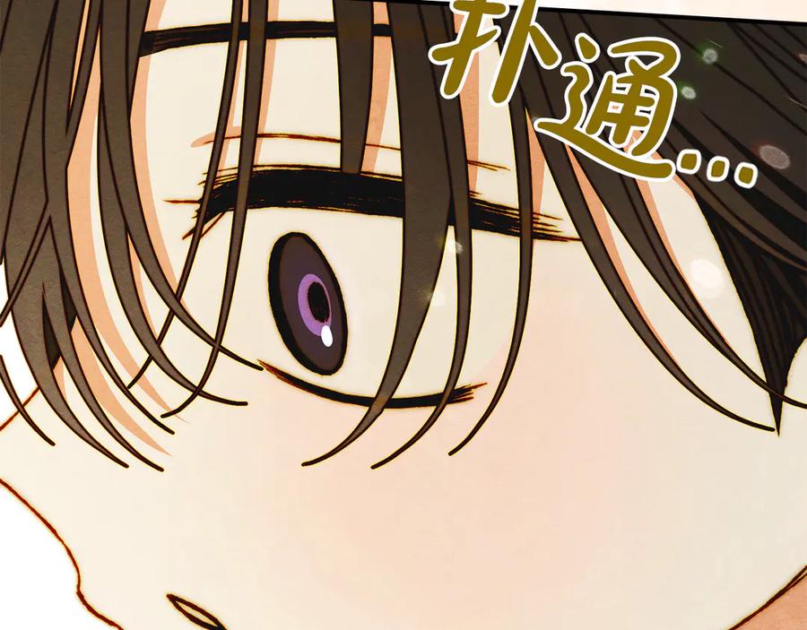 《驯养满级怪物》第16话 大佬的造访 第66页