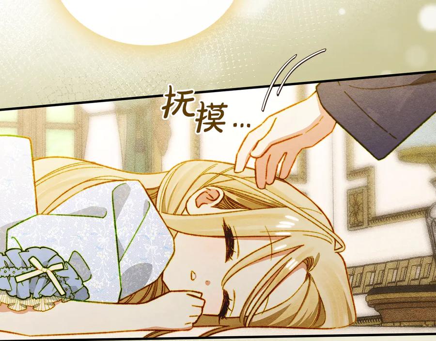 《驯养满级怪物》第16话 大佬的造访 第35页