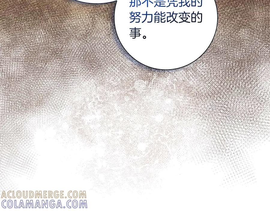 《伯爵大人夜未眠》第16话 夜晚“谈心” 第89页