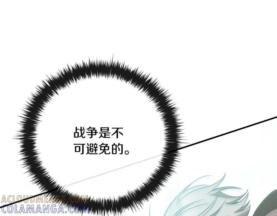 《这个养成游戏有点毒》第14话 一起上战场 第113页