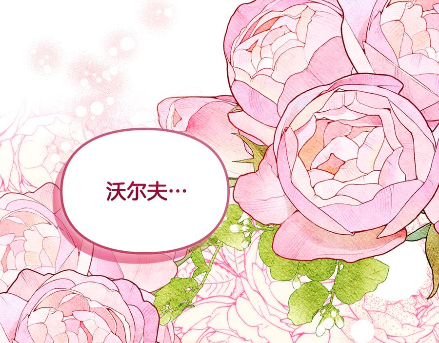 《驯养满级怪物》第16话 大佬的造访 第140页