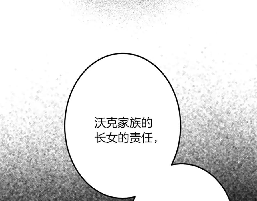 《复仇千金的第二人生》第37话 只有你 第136页