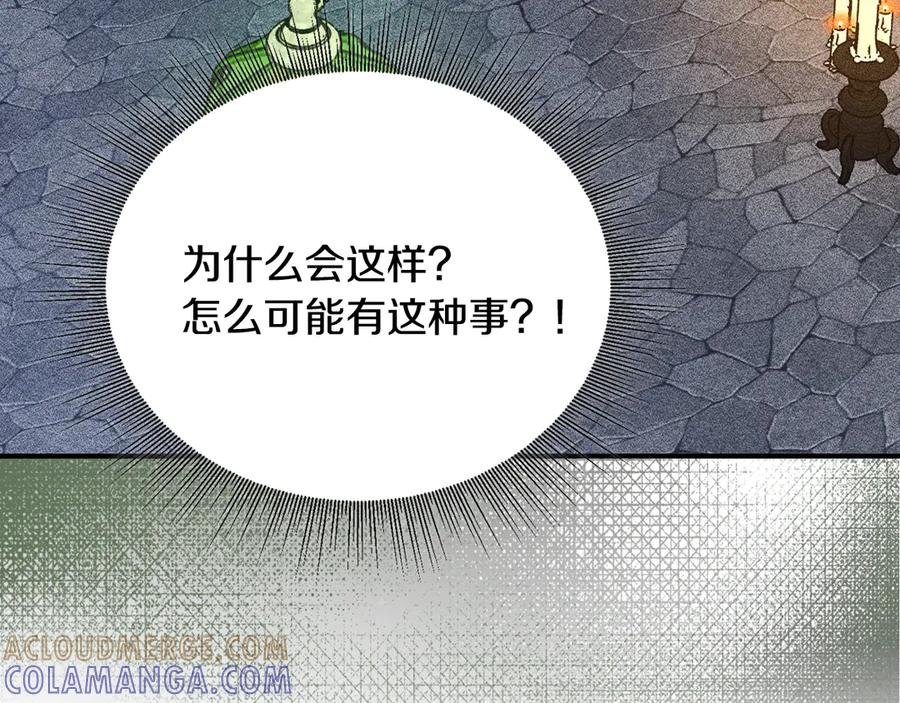 《驯养满级怪物》第16话 大佬的造访 第173页