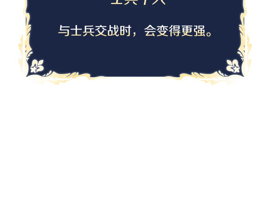 《这个养成游戏有点毒》第14话 一起上战场 第242页