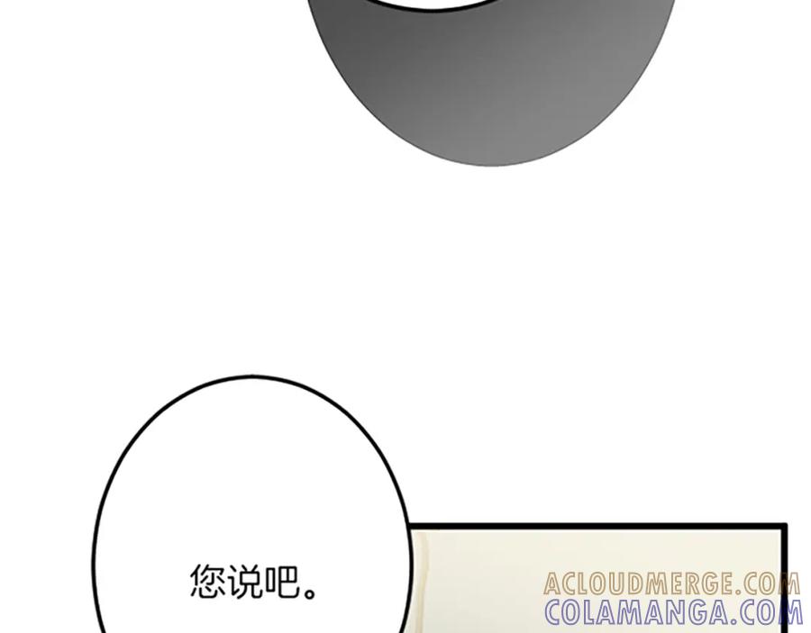 《复仇千金的第二人生》第37话 只有你 第61页