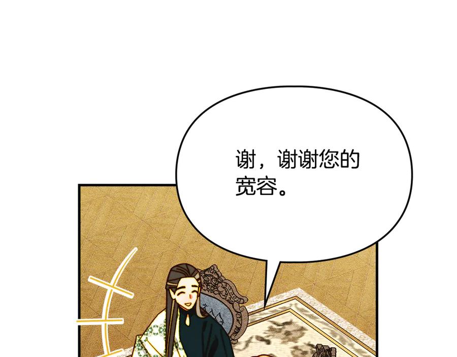 《驯养满级怪物》第16话 大佬的造访 第147页