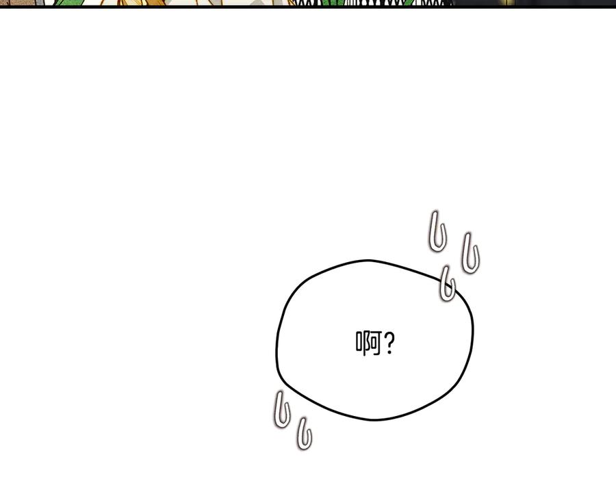 《驯养满级怪物》第16话 大佬的造访 第134页