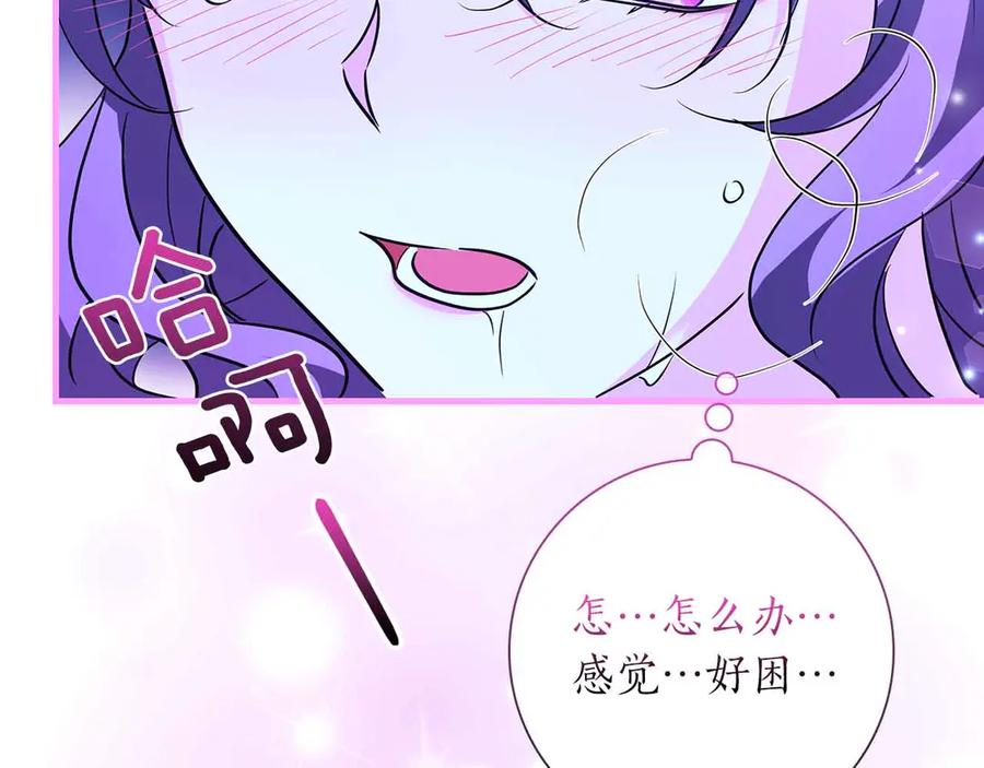 《伯爵大人夜未眠》第16话 夜晚“谈心” 第143页