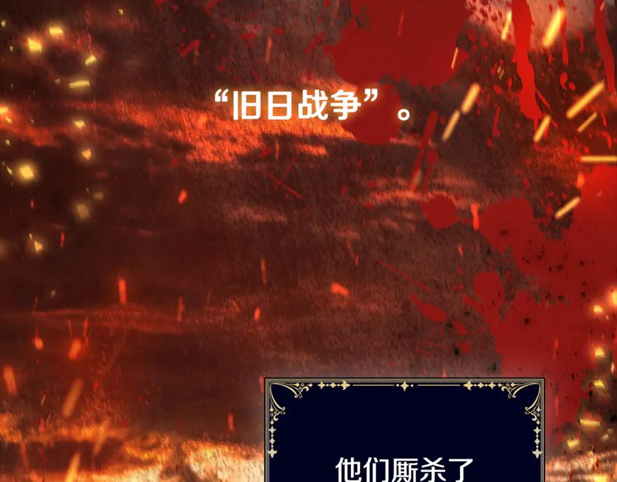 《这个养成游戏有点毒》第14话 一起上战场 第66页