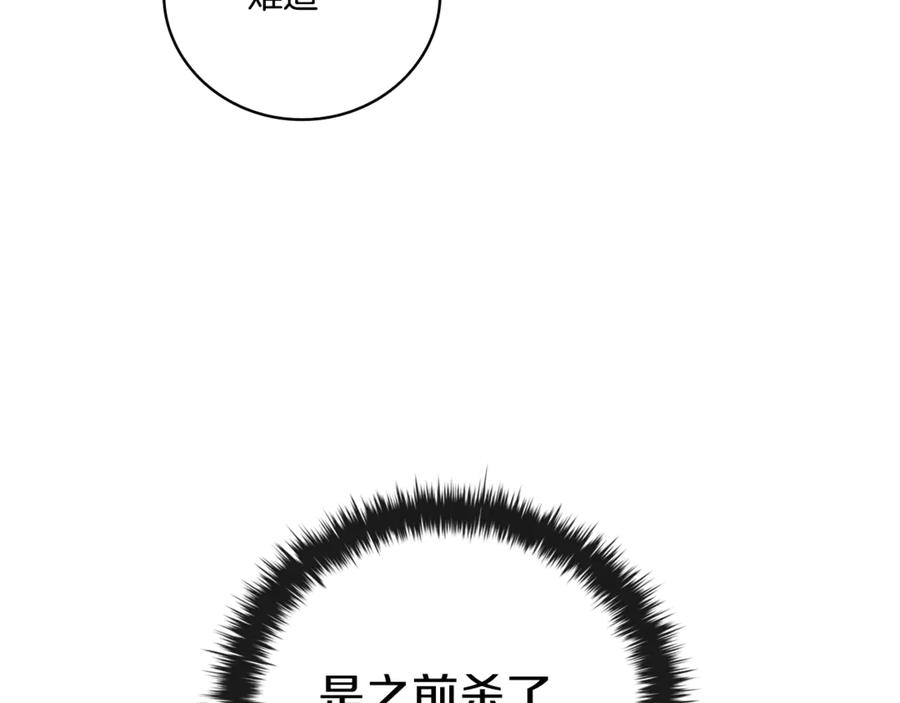 《这个养成游戏有点毒》第14话 一起上战场 第304页