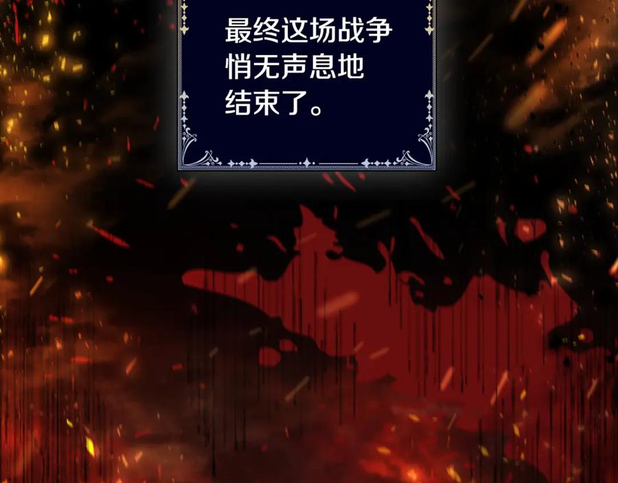 《这个养成游戏有点毒》第14话 一起上战场 第68页