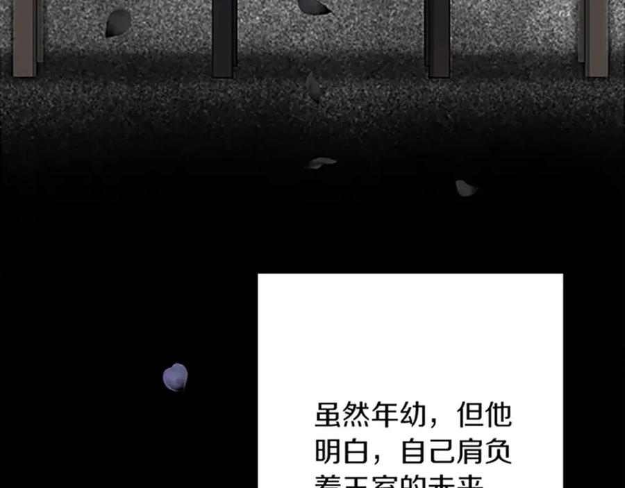 《复仇千金的第二人生》第37话 只有你 第98页