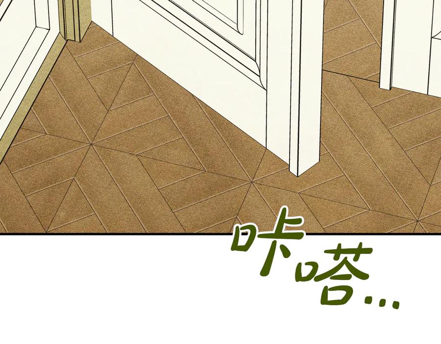 《驯养满级怪物》第16话 大佬的造访 第94页