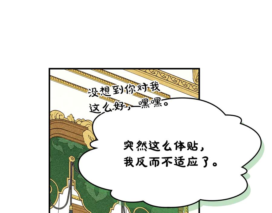《驯养满级怪物》第16话 大佬的造访 第58页