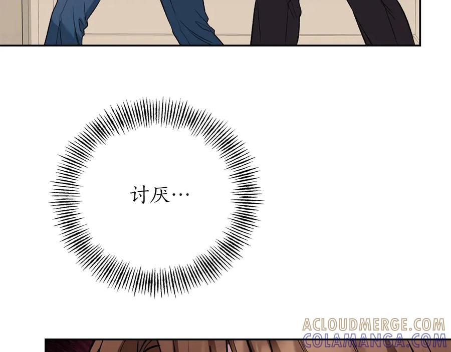 《第二次新婚》第15话 再摸摸我 第153页
