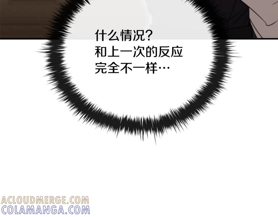 《这个养成游戏有点毒》第14话 一起上战场 第17页