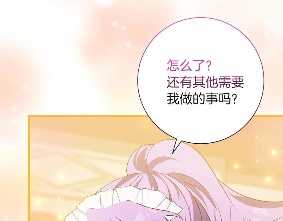 《伯爵大人夜未眠》第16话 夜晚“谈心” 第164页