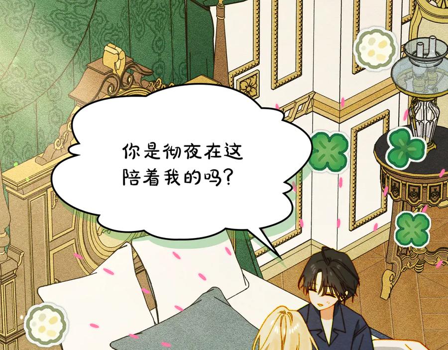 《驯养满级怪物》第16话 大佬的造访 第56页