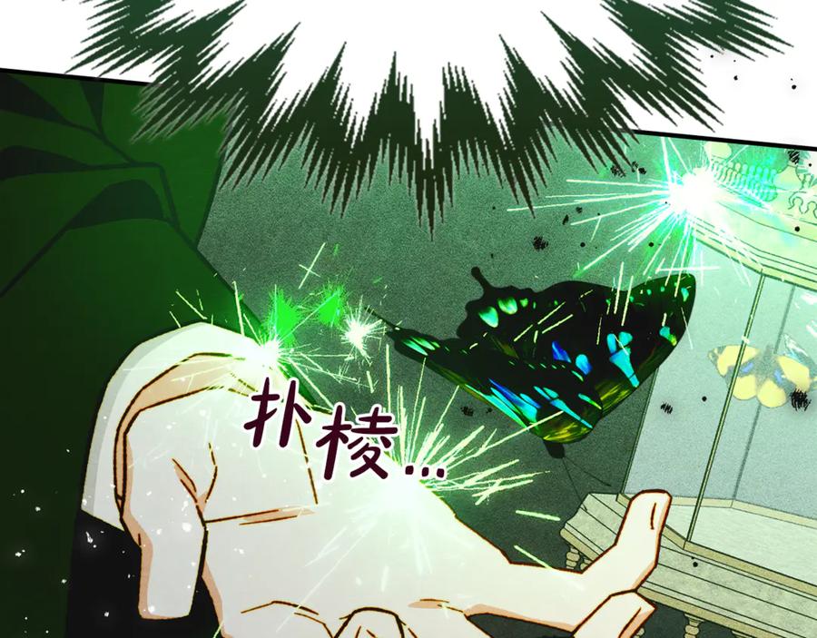 《驯养满级怪物》第16话 大佬的造访 第179页