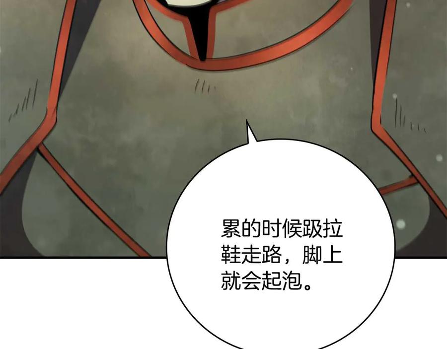《这个养成游戏有点毒》第14话 一起上战场 第175页