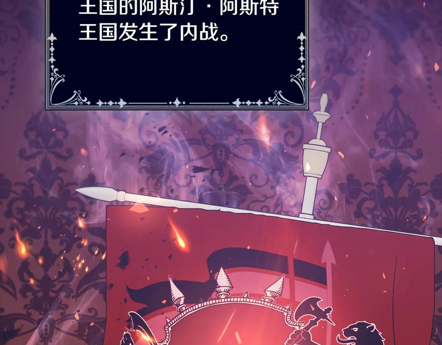 《这个养成游戏有点毒》第14话 一起上战场 第54页