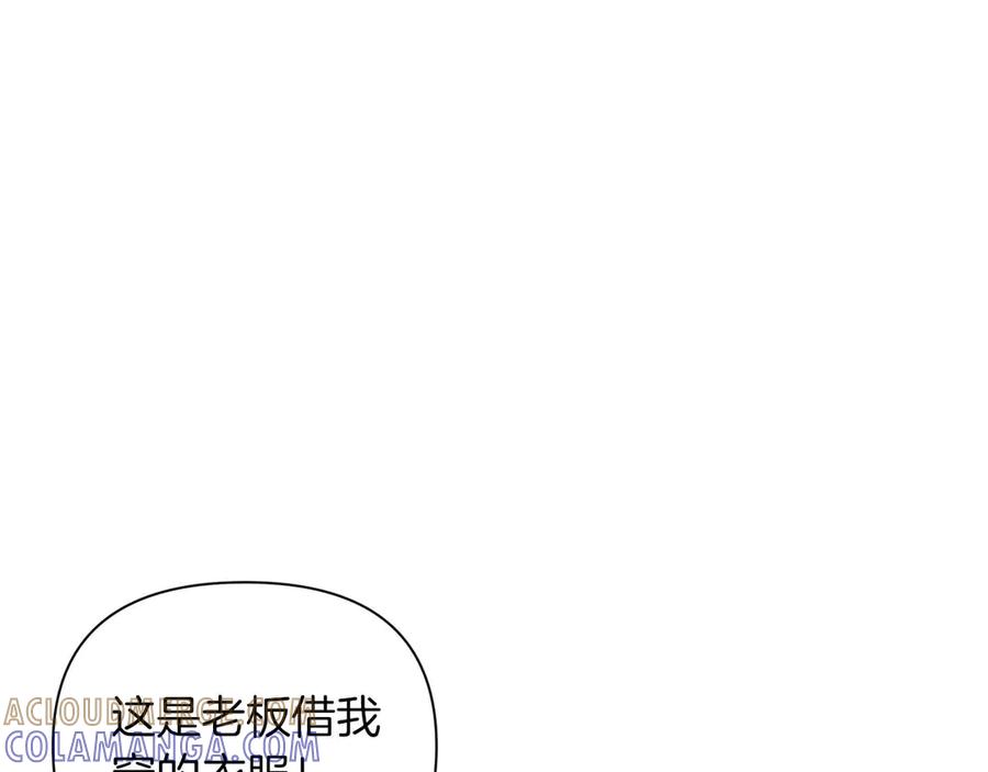 《第二次新婚》第15话 再摸摸我 第77页