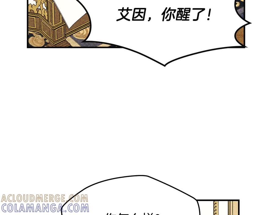 《驯养满级怪物》第16话 大佬的造访 第41页