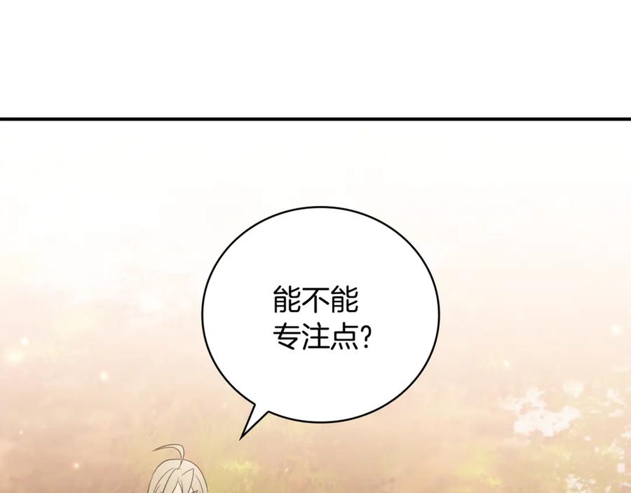 《这个养成游戏有点毒》第14话 一起上战场 第136页