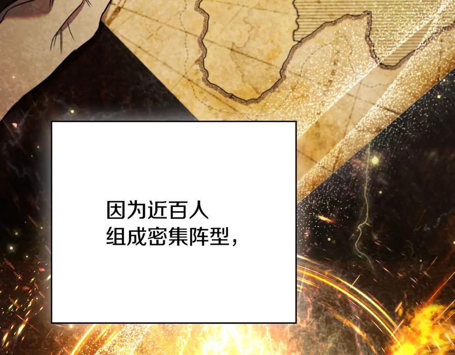 《这个养成游戏有点毒》第14话 一起上战场 第34页