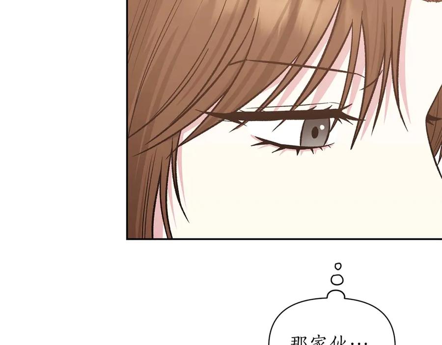 《第二次新婚》第15话 再摸摸我 第142页