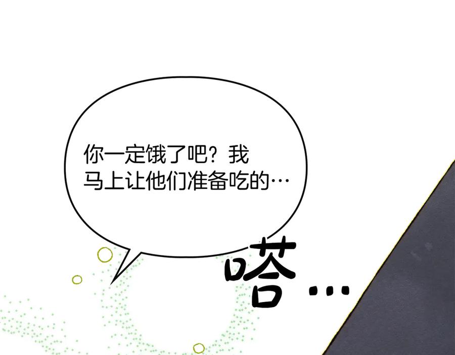 《驯养满级怪物》第16话 大佬的造访 第72页