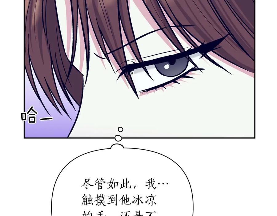 《第二次新婚》第15话 再摸摸我 第131页
