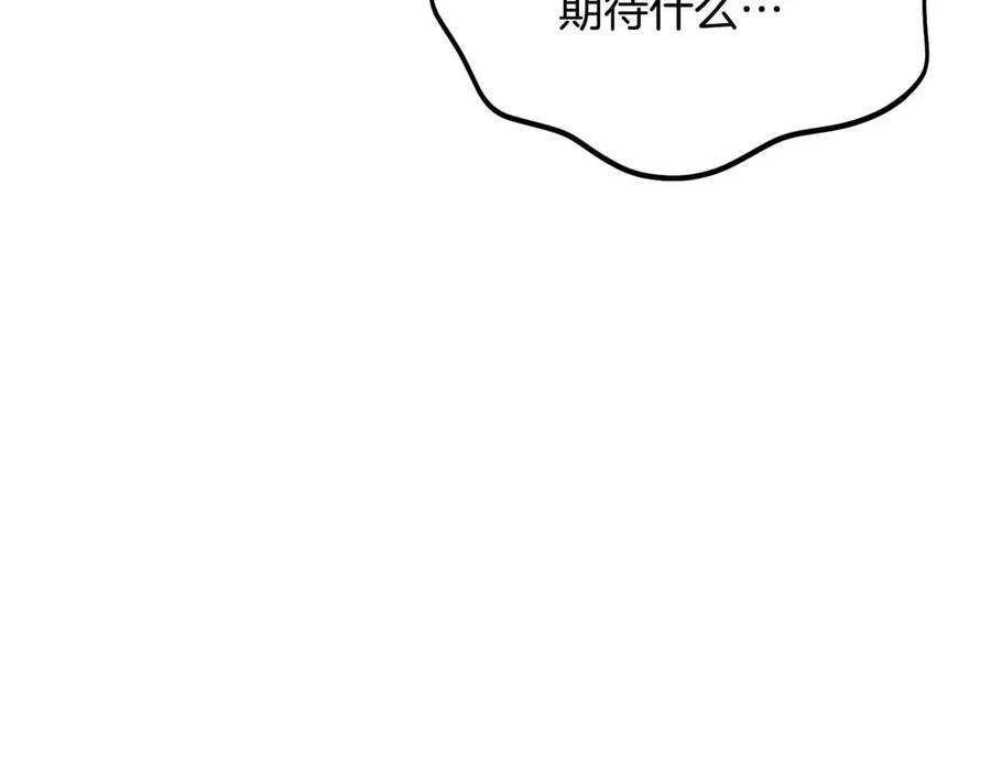 《皇后才不是配角》第16话 在意的不得了 第116页