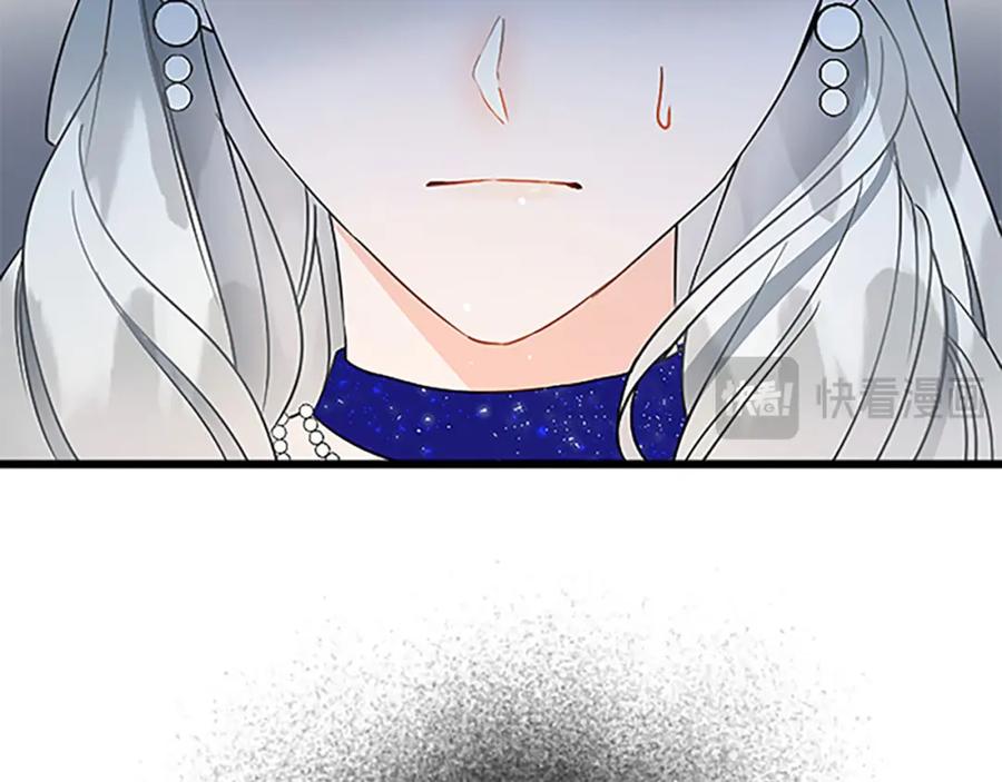 《复仇千金的第二人生》第37话 只有你 第134页