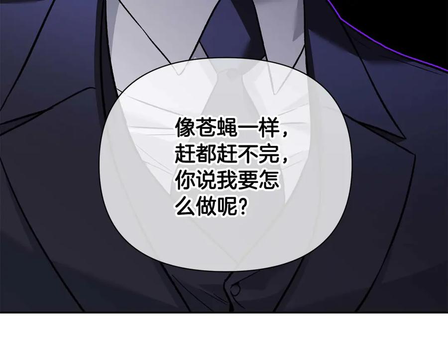《第二次新婚》第15话 再摸摸我 第91页