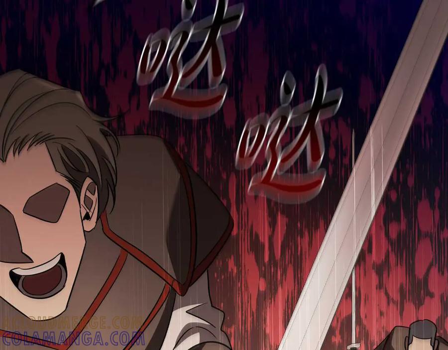 《这个养成游戏有点毒》第14话 一起上战场 第257页