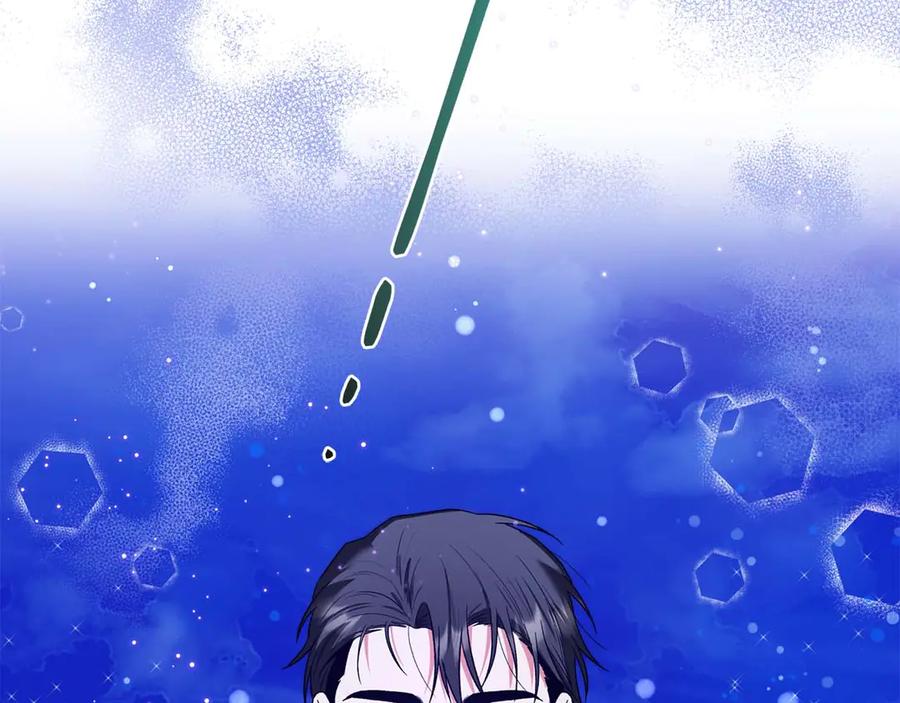 《第二次新婚》第15话 再摸摸我 第42页