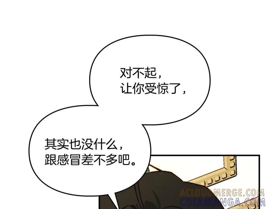 《驯养满级怪物》第16话 大佬的造访 第53页