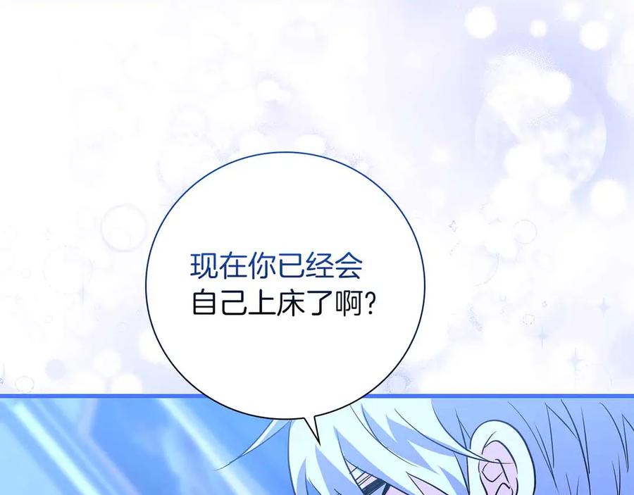 《伯爵大人夜未眠》第16话 夜晚“谈心” 第55页