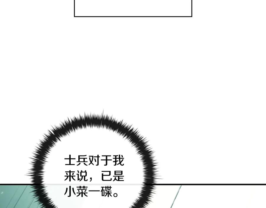 《这个养成游戏有点毒》第14话 一起上战场 第238页