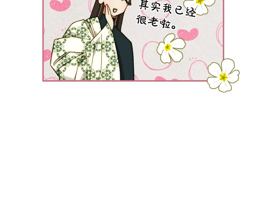 《驯养满级怪物》第16话 大佬的造访 第114页