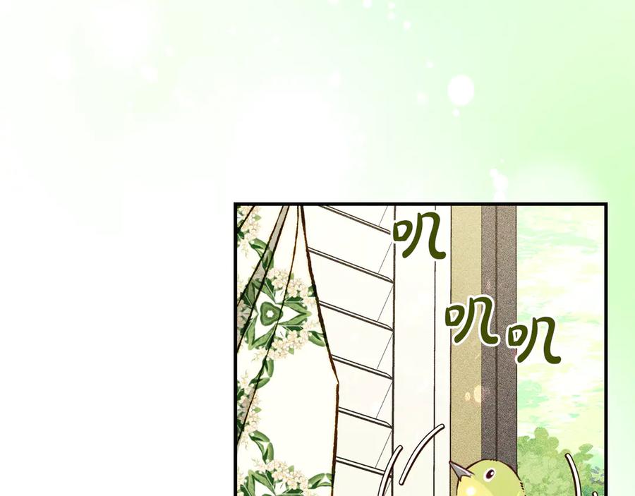 《驯养满级怪物》第16话 大佬的造访 第91页