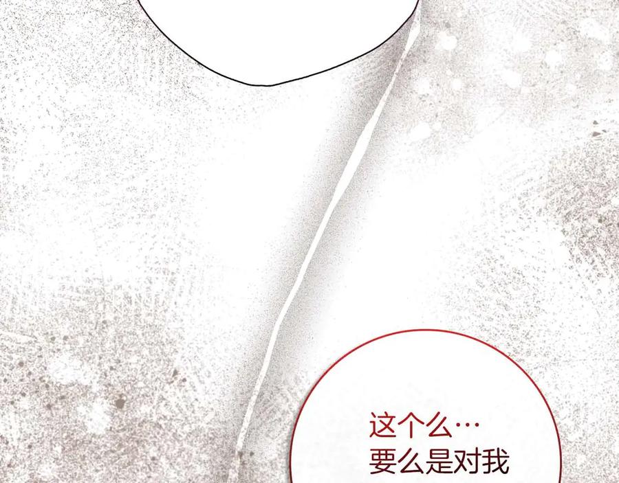 《伯爵大人夜未眠》第16话 夜晚“谈心” 第28页