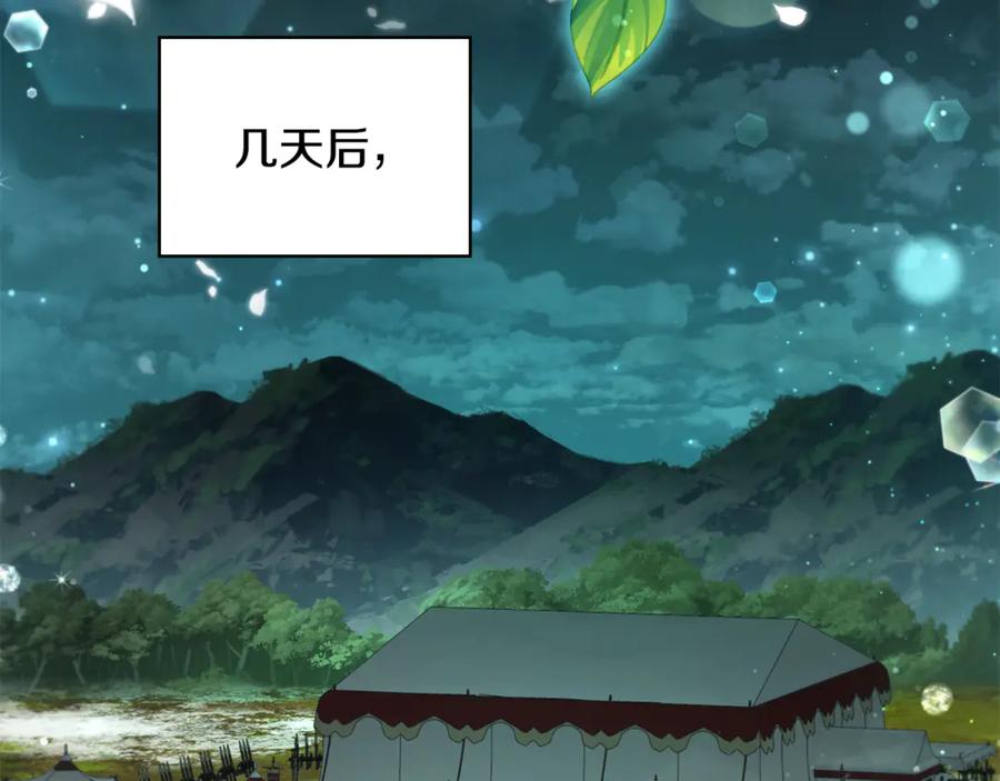 《这个养成游戏有点毒》第14话 一起上战场 第146页