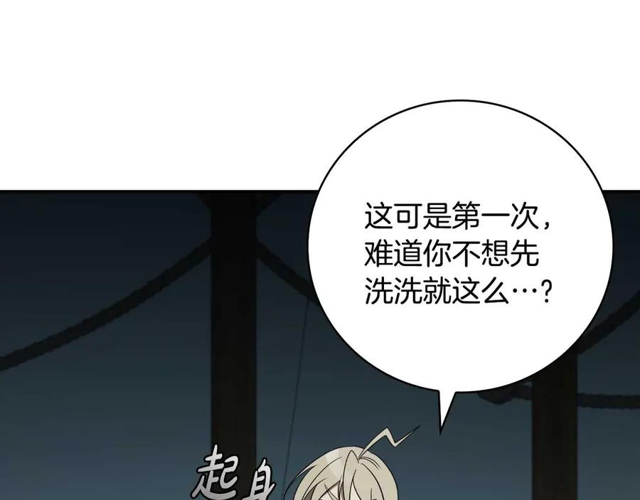 《这个养成游戏有点毒》第14话 一起上战场 第222页